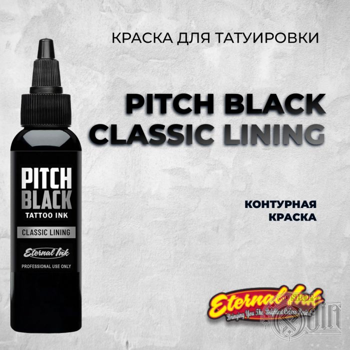 Pitch Black Classic Lining (Контурная краска)